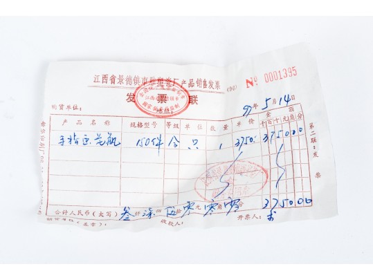 Chinese Underglazes Blue And Painted Porcelain Vase, With COA