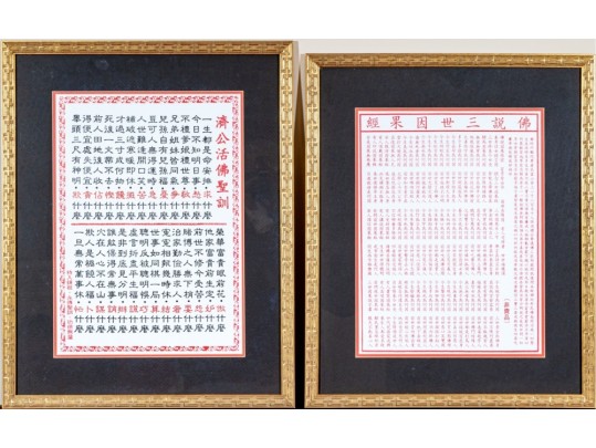 Associated Set Of Two Framed Calligraphy Prints
