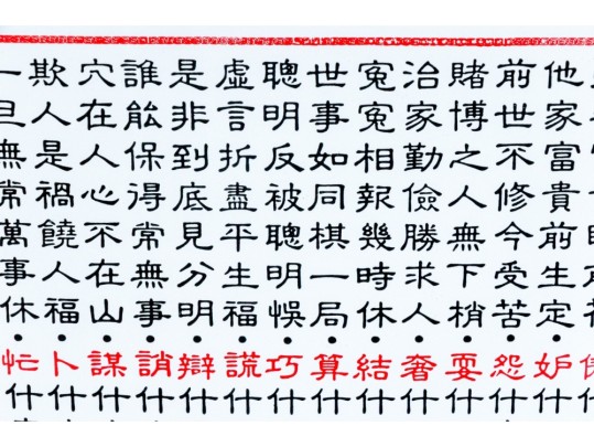 Associated Set Of Two Framed Calligraphy Prints