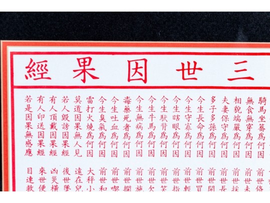 Associated Set Of Two Framed Calligraphy Prints
