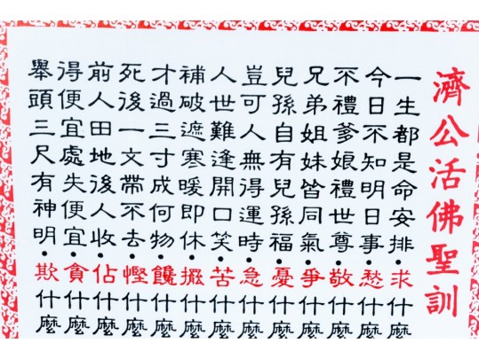 Associated Set Of Two Framed Calligraphy Prints