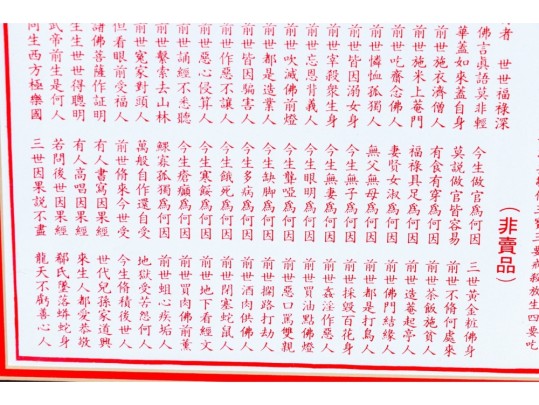 Associated Set Of Two Framed Calligraphy Prints