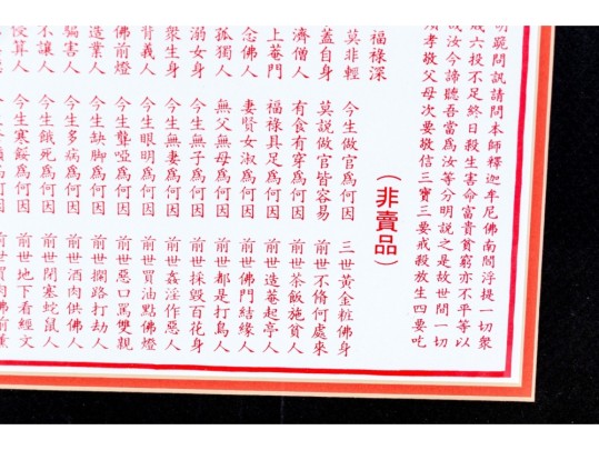 Associated Set Of Two Framed Calligraphy Prints