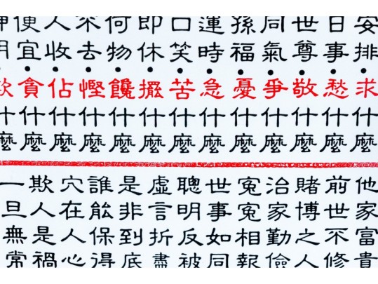 Associated Set Of Two Framed Calligraphy Prints