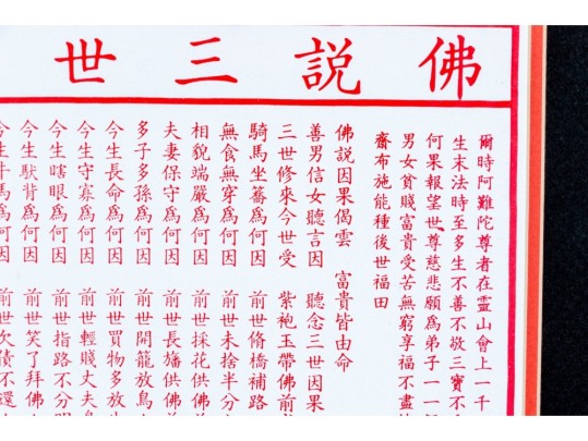 Associated Set Of Two Framed Calligraphy Prints