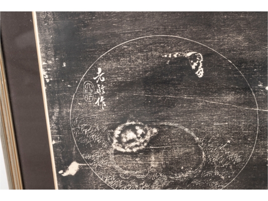 Framed Chinese Ink Rubbing Panel, 4'5