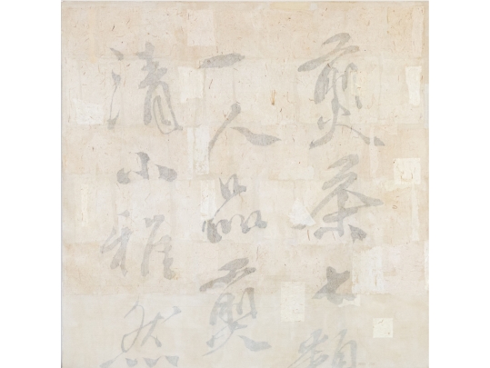 Wei Jia (b. 1957, Chinese-American) Mixed Media On Canvas