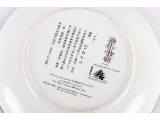 Set Of Three Imperial Jingdezhen “Forbidden City” Porcelain Collector Plates