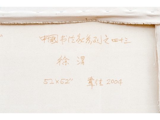 Wei Jia (b. 1957, Chinese-American) Mixed Media On Canvas