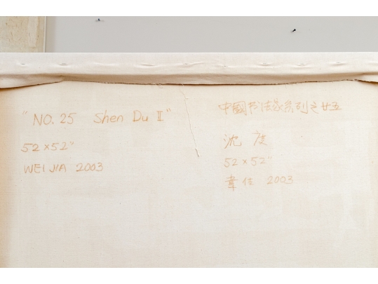 Wei Jia (b. 1957, Chinese-American) Mixed Media On Canvas