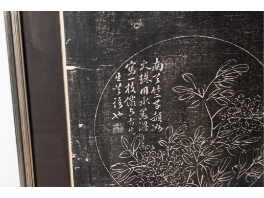 Framed Chinese Ink Rubbing Panel, 4'5