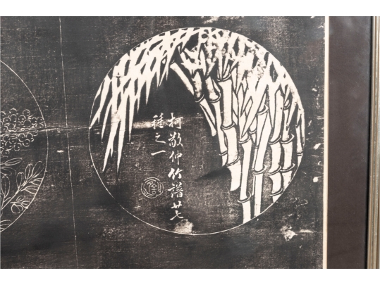 Framed Chinese Ink Rubbing Panel, 4'5