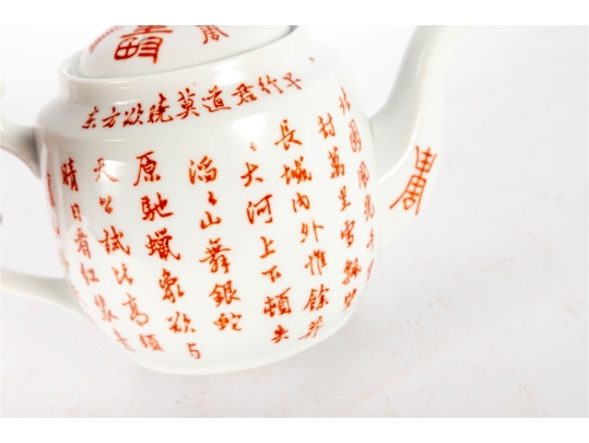 Chinese Hand-Painted Calligraphy Porcelain Teapot