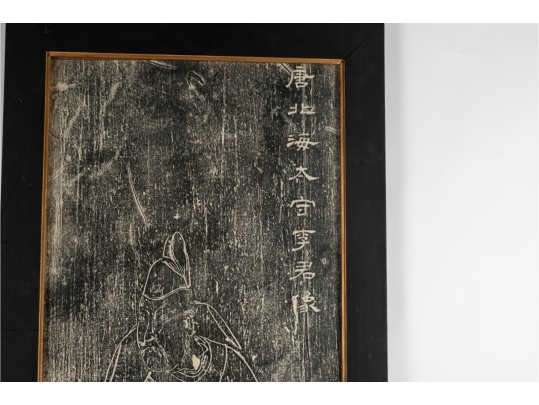 Framed Chinese Stone Rubbing Of Master Zhang Daoling 