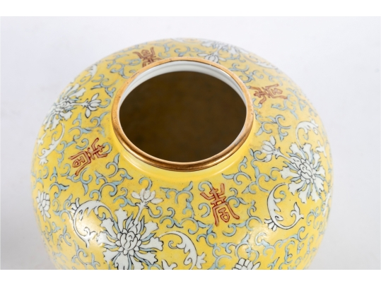 Japanese Famille Jaune Style Ginger Jar