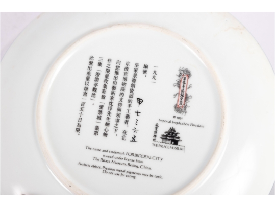 Set Of Three Imperial Jingdezhen “Forbidden City” Porcelain Collector Plates