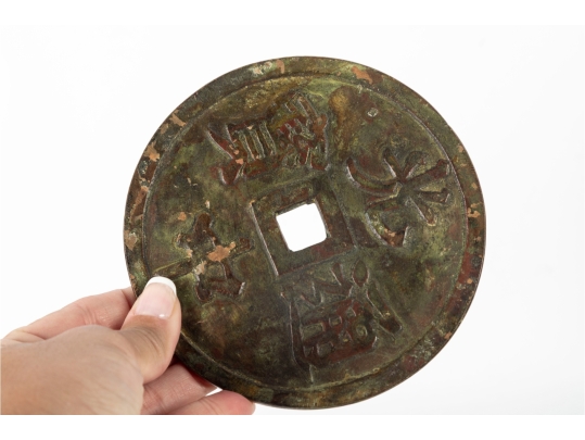 Large Chinese Bronze “Cash Coin” Replica With Wood Stand