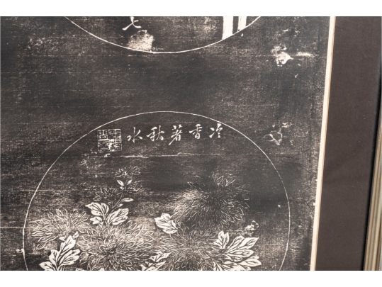 Framed Chinese Ink Rubbing Panel, 4'5