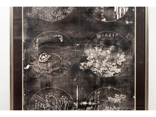 Framed Chinese Ink Rubbing Panel, 4'5