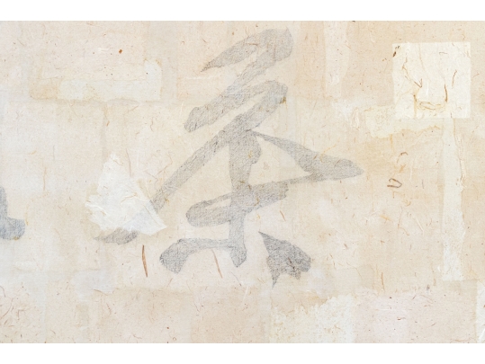 Wei Jia (b. 1957, Chinese-American) Mixed Media On Canvas