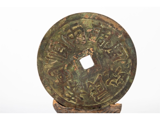 Large Chinese Bronze “Cash Coin” Replica With Wood Stand
