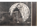 Framed Chinese Ink Rubbing Panel, 4'5