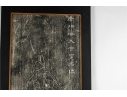 Framed Chinese Stone Rubbing Of Master Zhang Daoling 