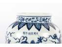 Chinese Blue And White Porcelain Dragon Jar With Xuande Mark