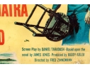 Collection Of Seven 1930's Stamford Theatre Movie Posters And  A 1953 Movie Poster